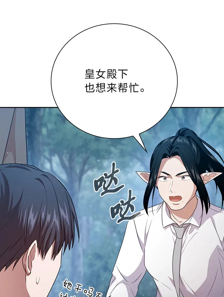 62.急转直下 第51页