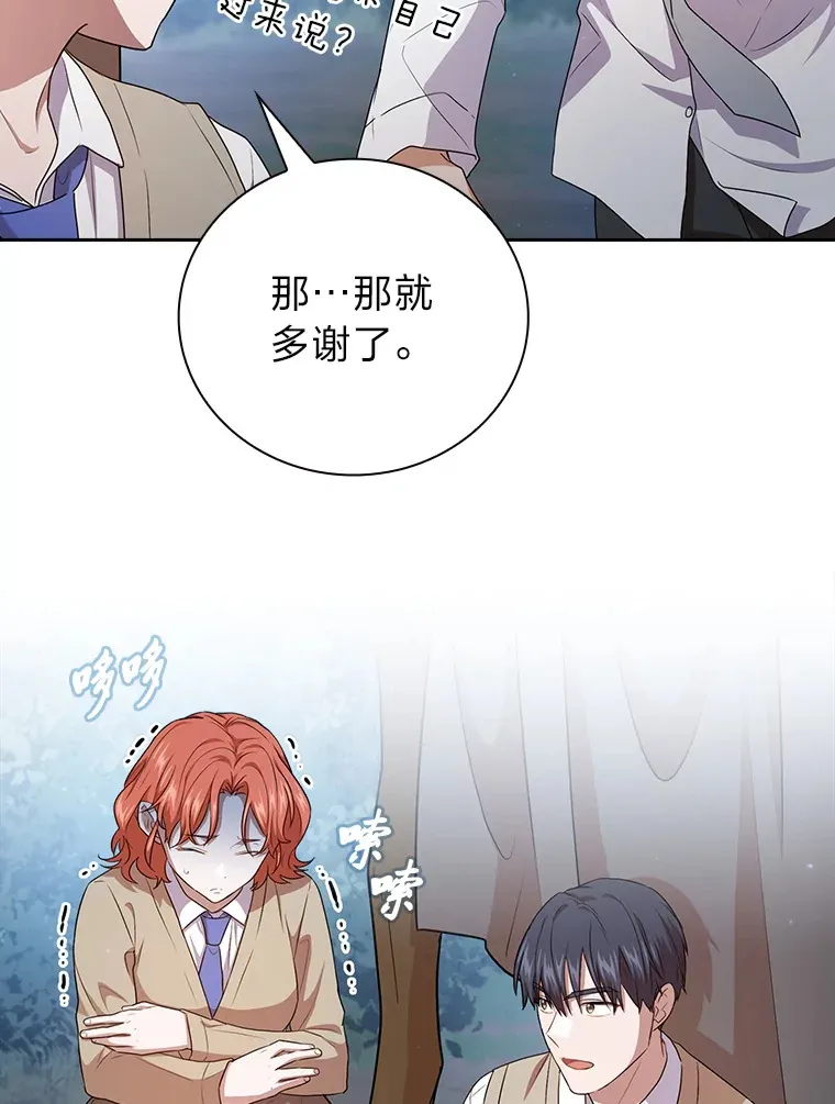 62.急转直下 第52页