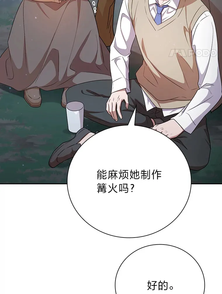 62.急转直下 第53页