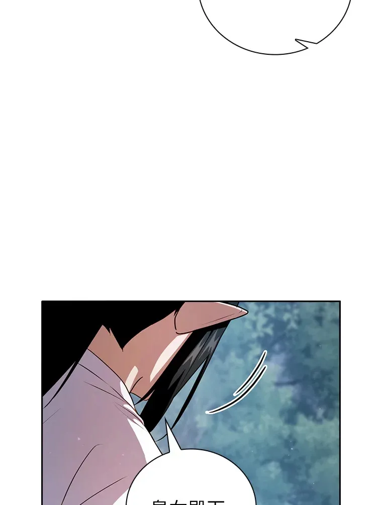 62.急转直下 第54页
