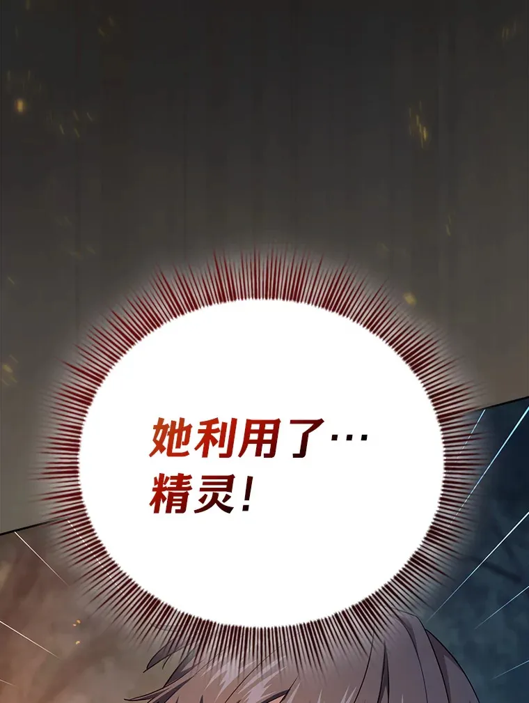 62.急转直下 第67页