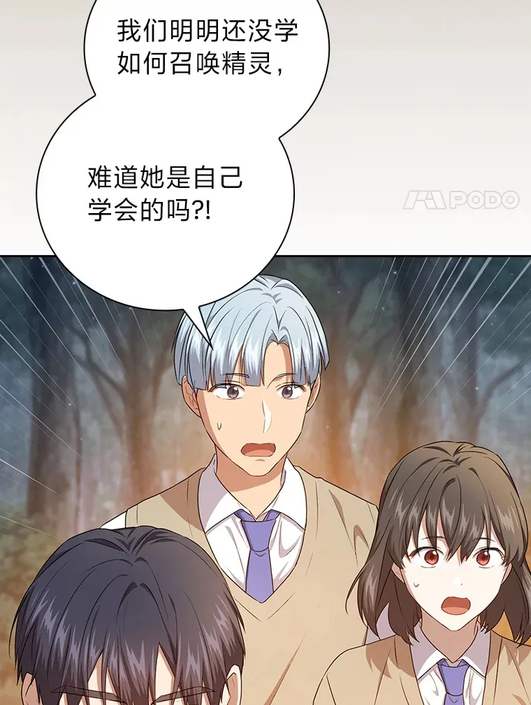 62.急转直下 第69页