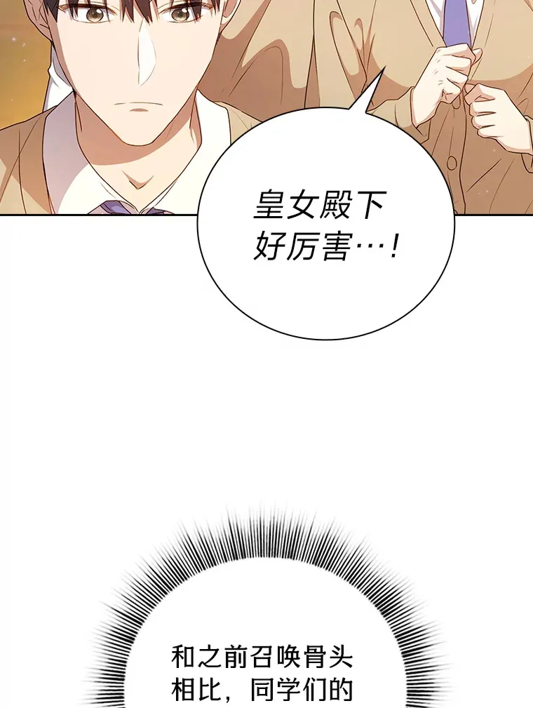 62.急转直下 第70页