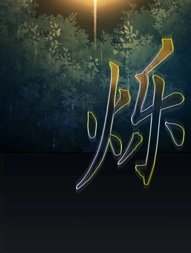 62.急转直下 第77页