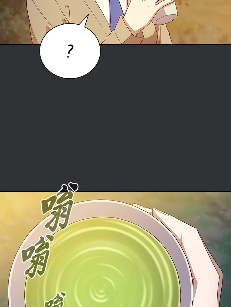 62.急转直下 第79页