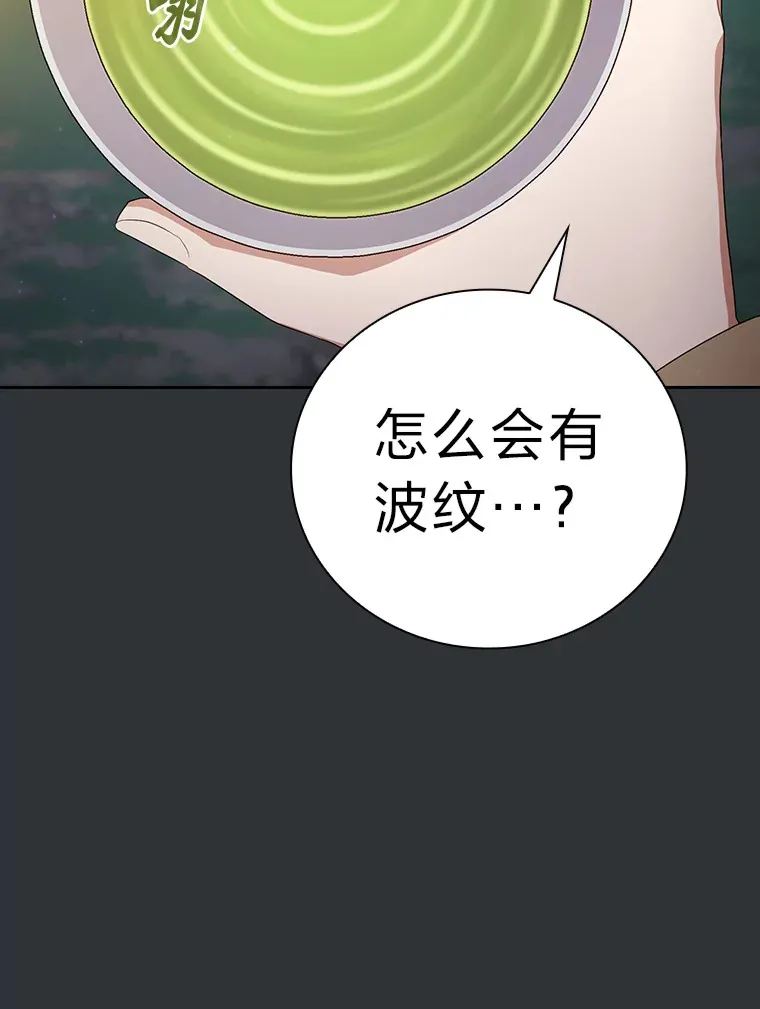 62.急转直下 第80页