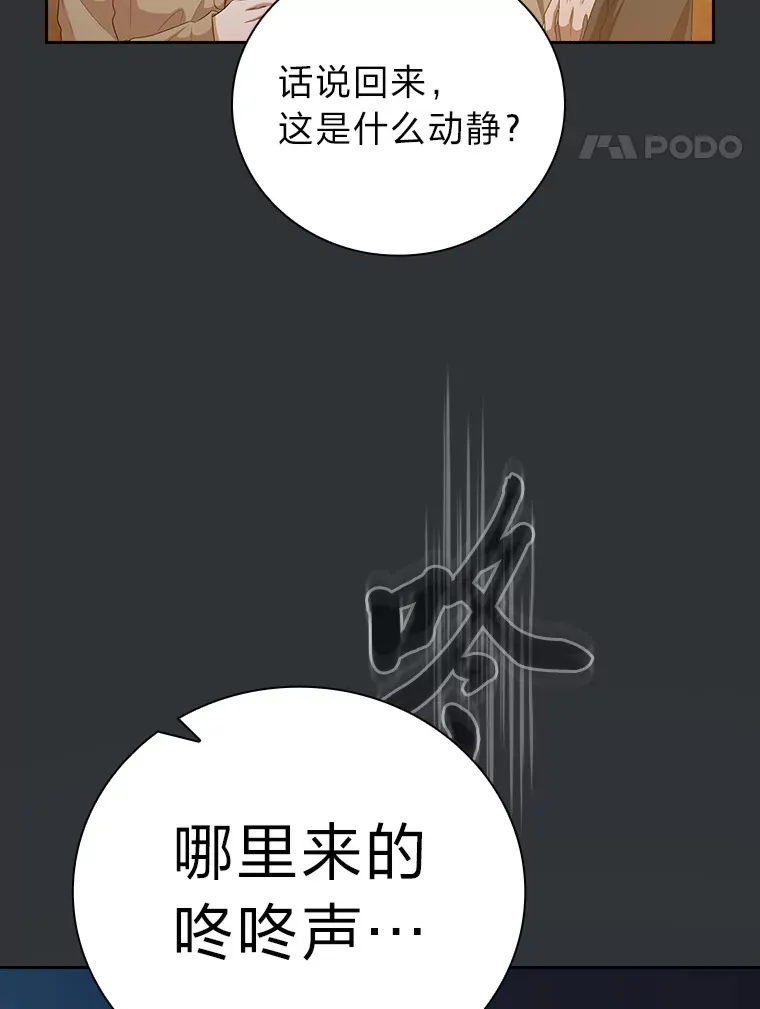 62.急转直下 第82页