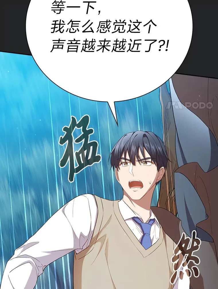 62.急转直下 第85页