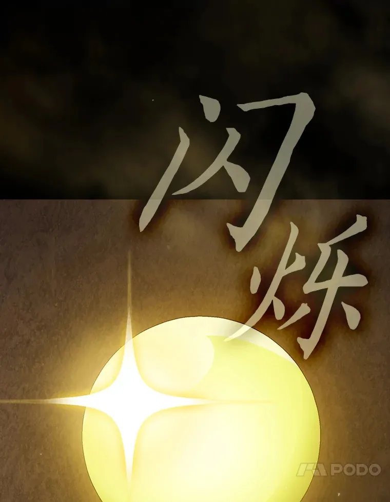 62.急转直下 第91页