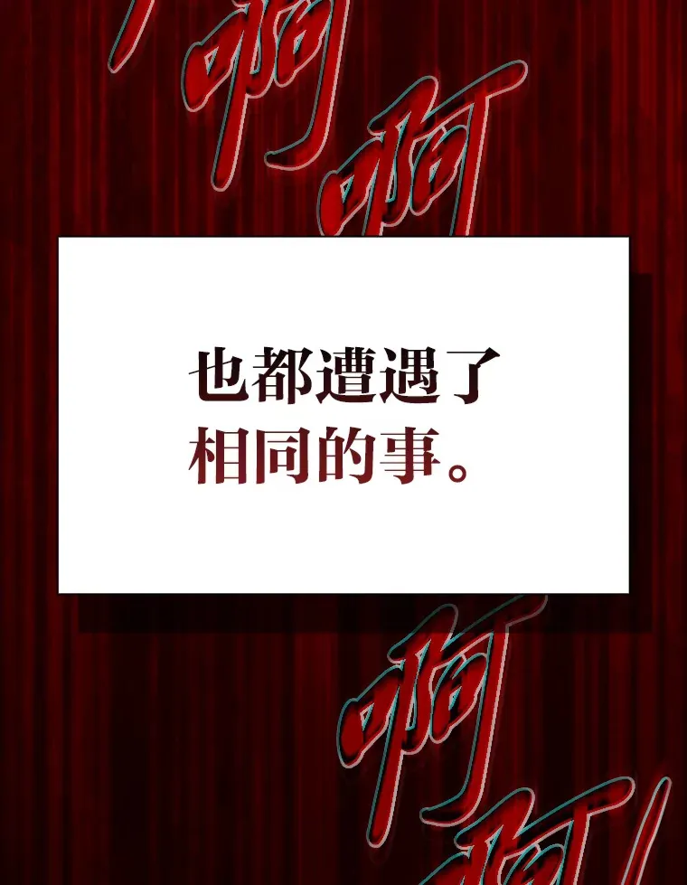 62.急转直下 第100页