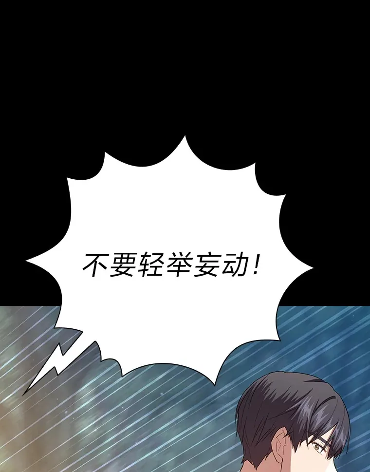 62.急转直下 第104页