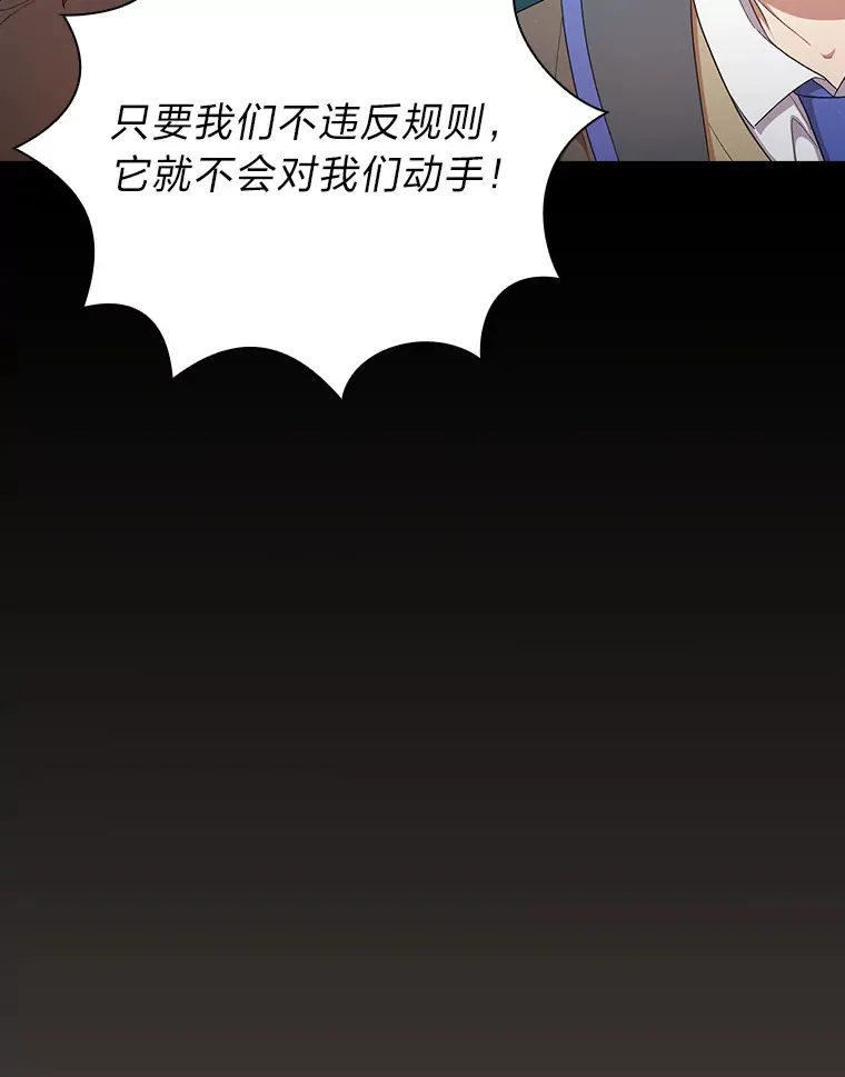 62.急转直下 第107页