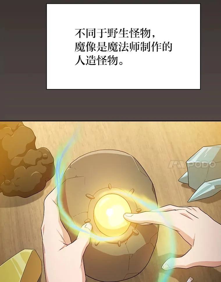 62.急转直下 第108页
