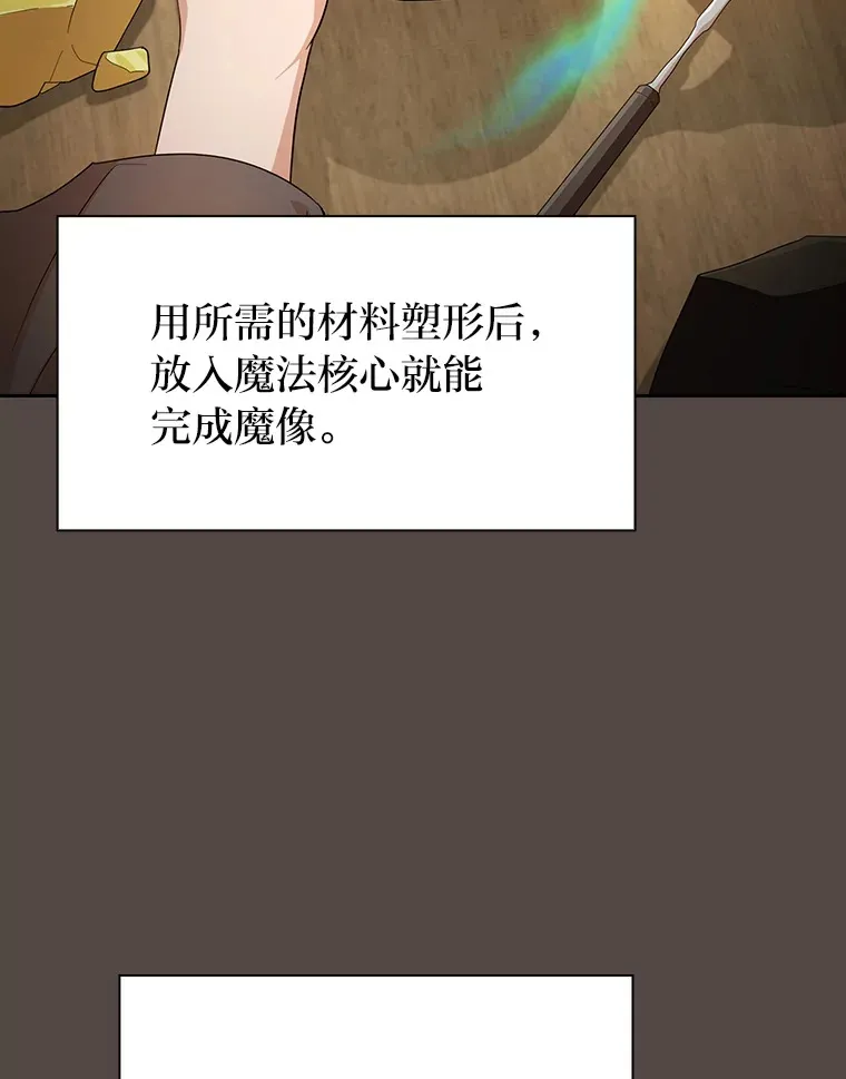 62.急转直下 第109页