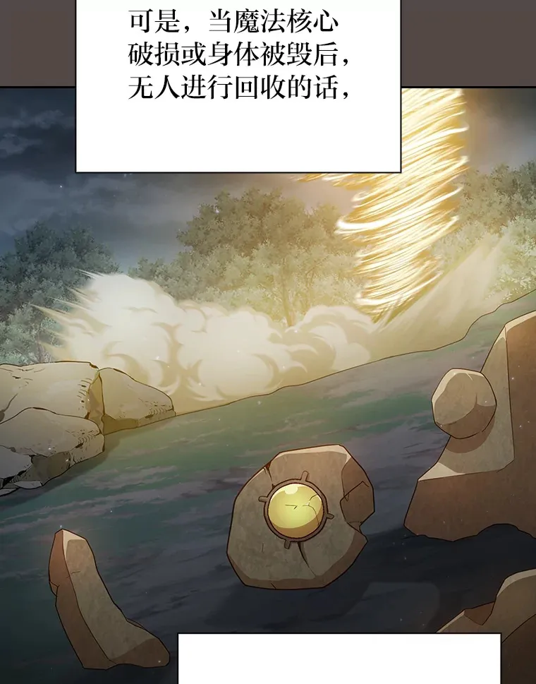 62.急转直下 第110页