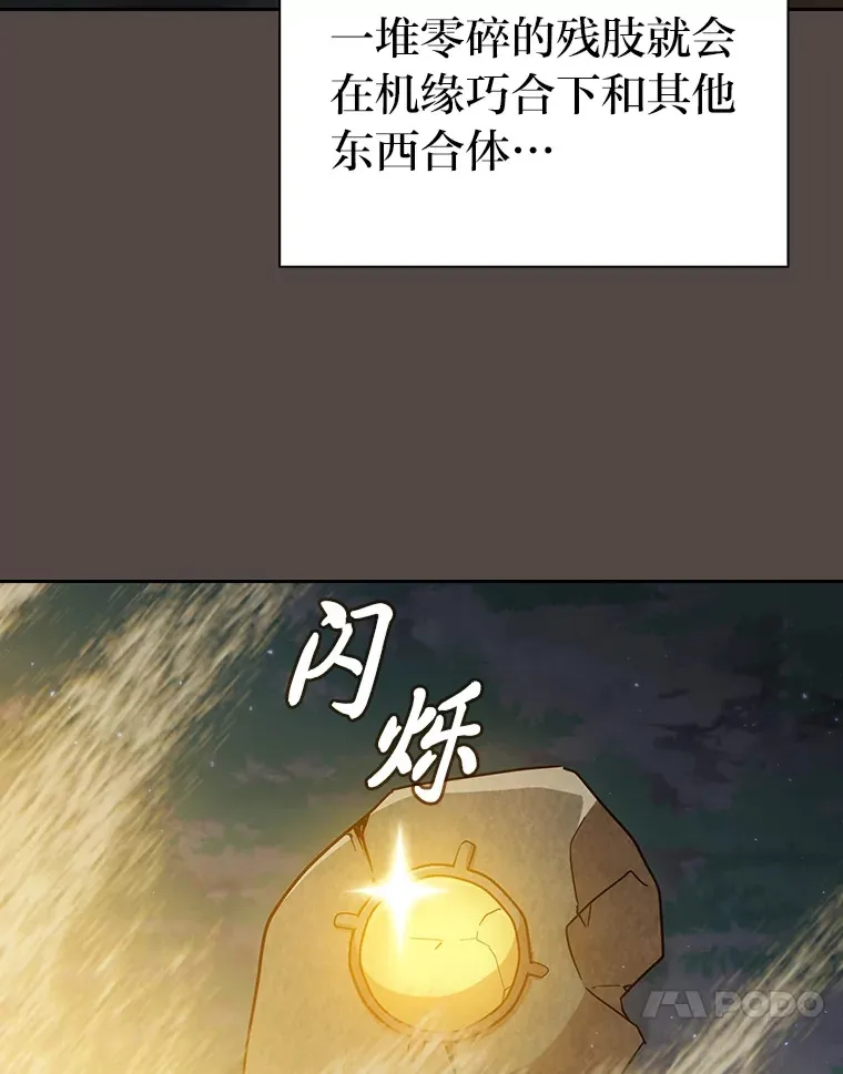 62.急转直下 第111页