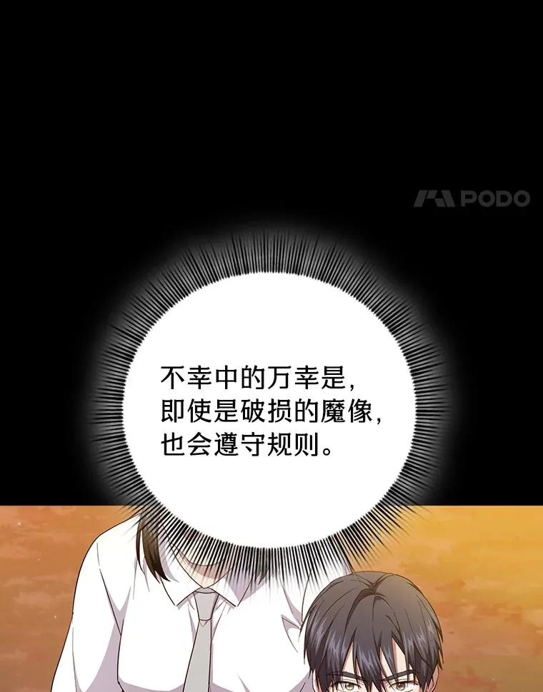 62.急转直下 第115页