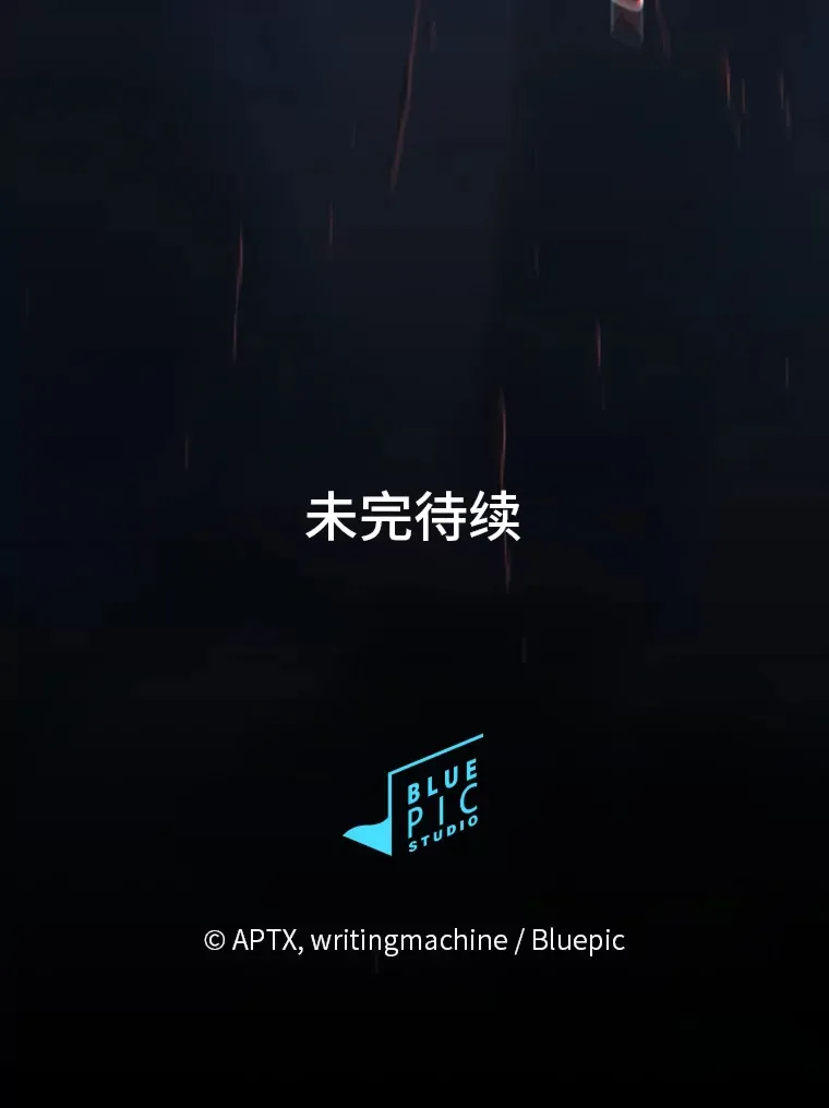 62.急转直下 第124页