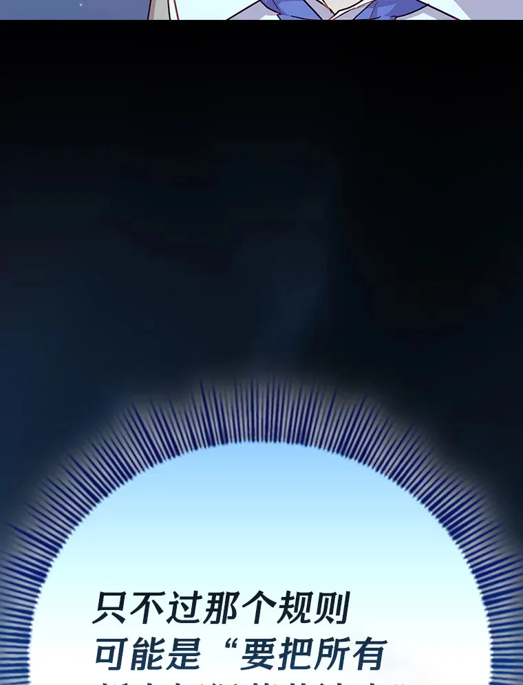 63.都是“安排” 第2页