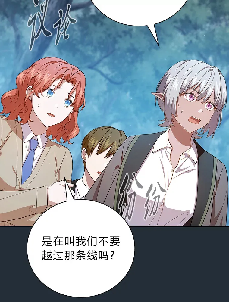 63.都是“安排” 第15页