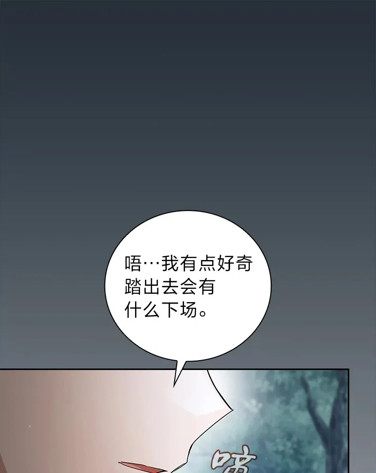 63.都是“安排” 第16页