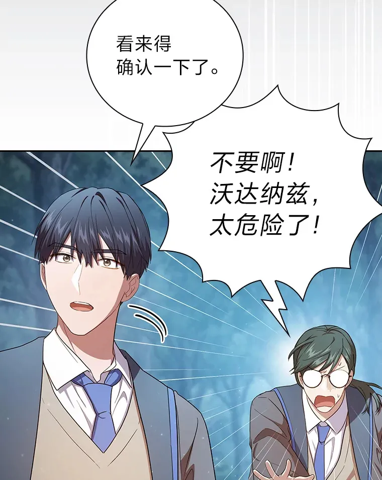 63.都是“安排” 第18页