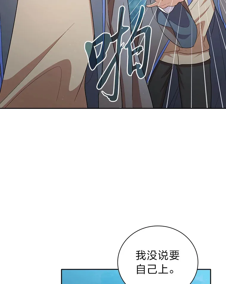 63.都是“安排” 第19页