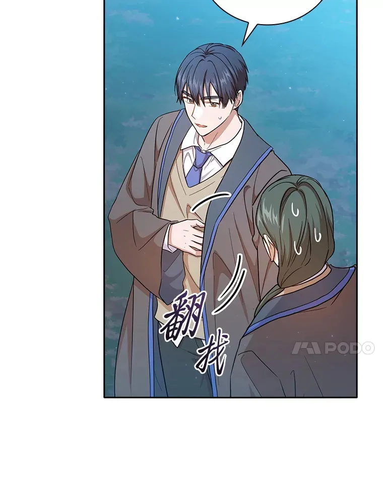 63.都是“安排” 第20页