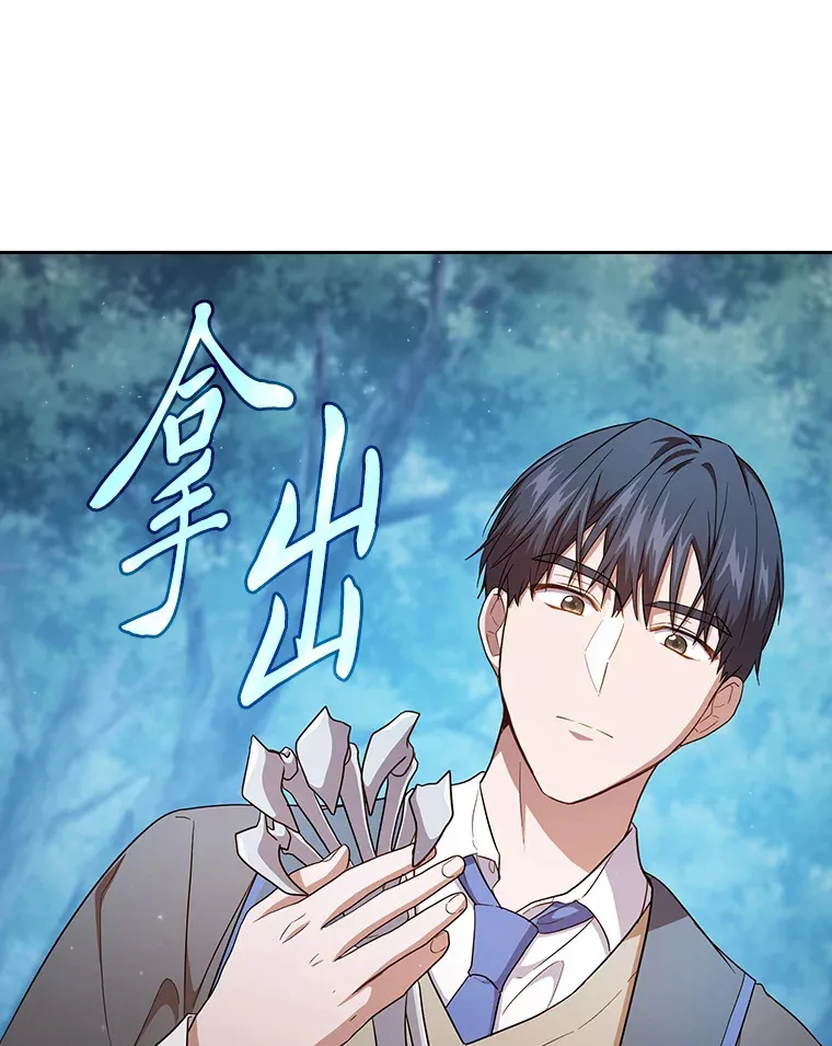 63.都是“安排” 第21页