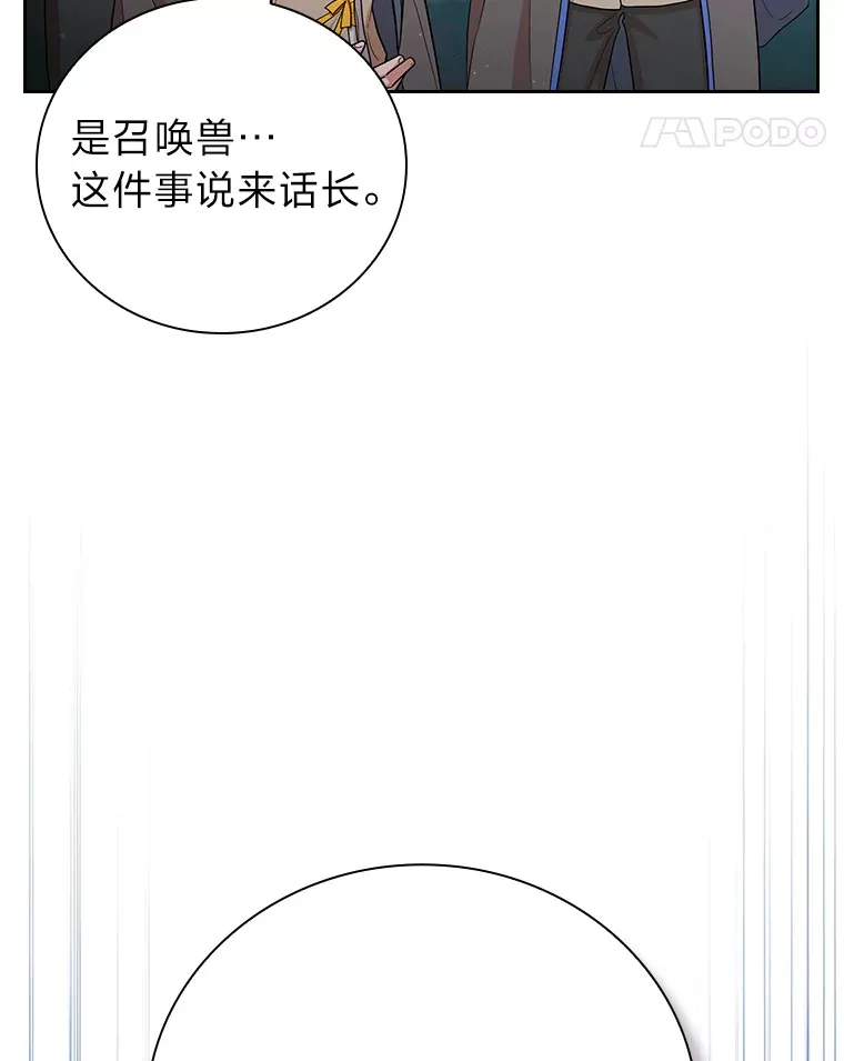 63.都是“安排” 第24页