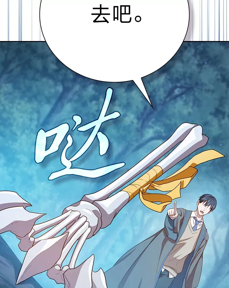 63.都是“安排” 第25页