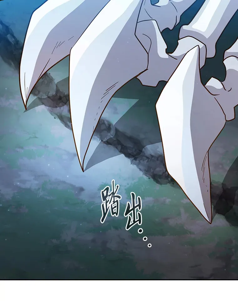 63.都是“安排” 第29页