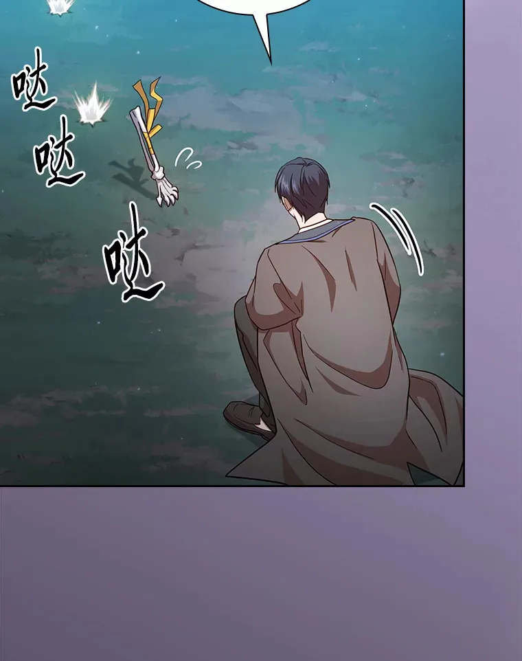 63.都是“安排” 第43页