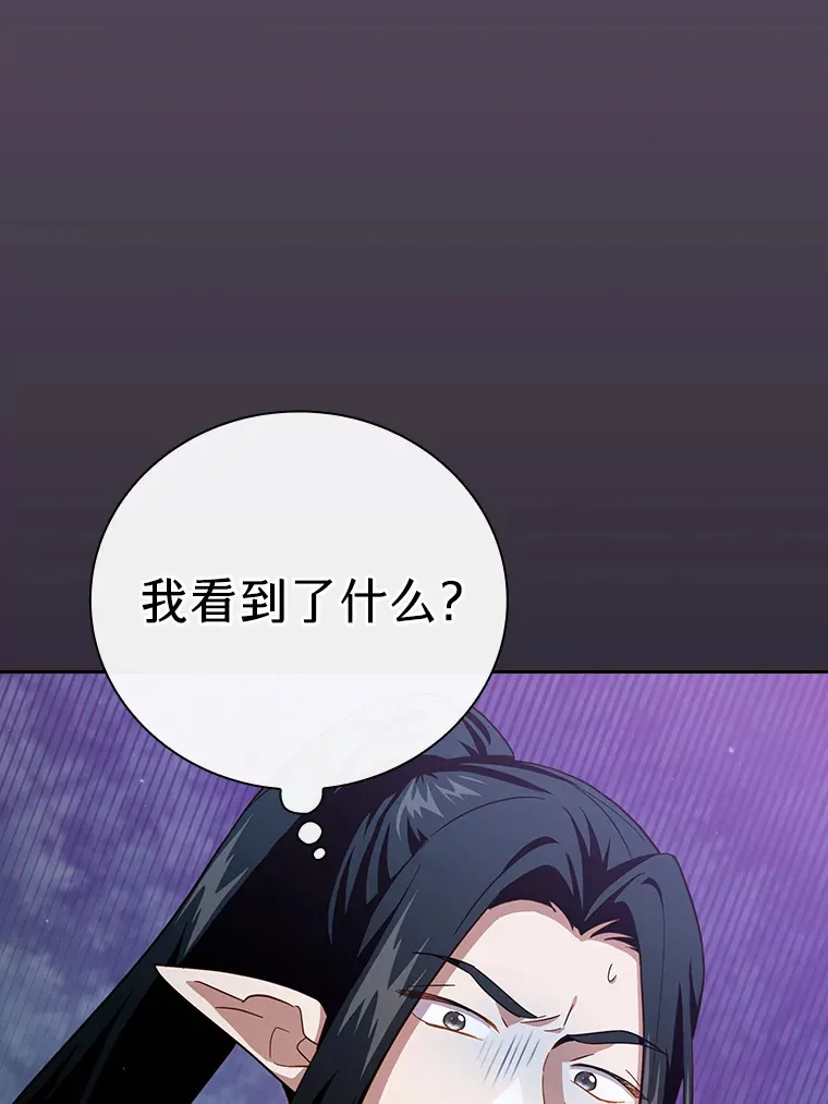 63.都是“安排” 第45页