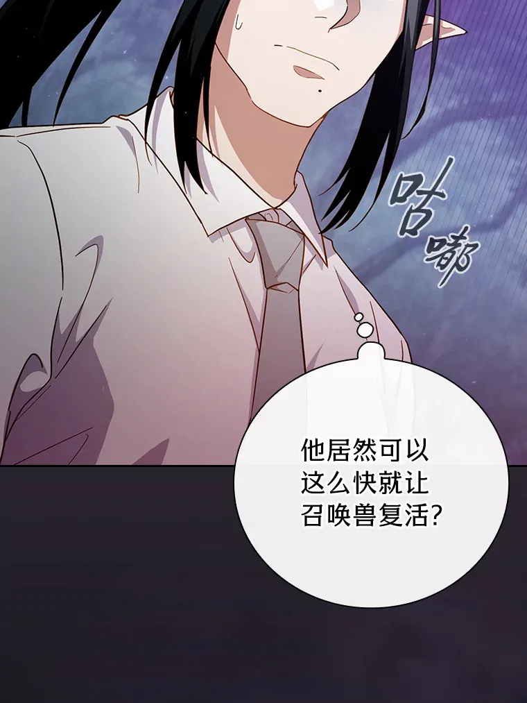 63.都是“安排” 第46页