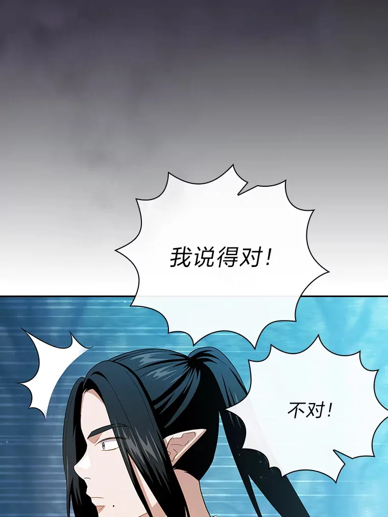 63.都是“安排” 第49页