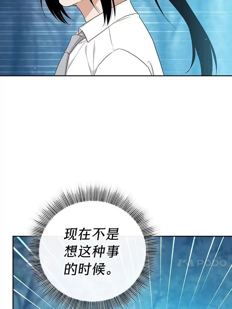 63.都是“安排” 第50页