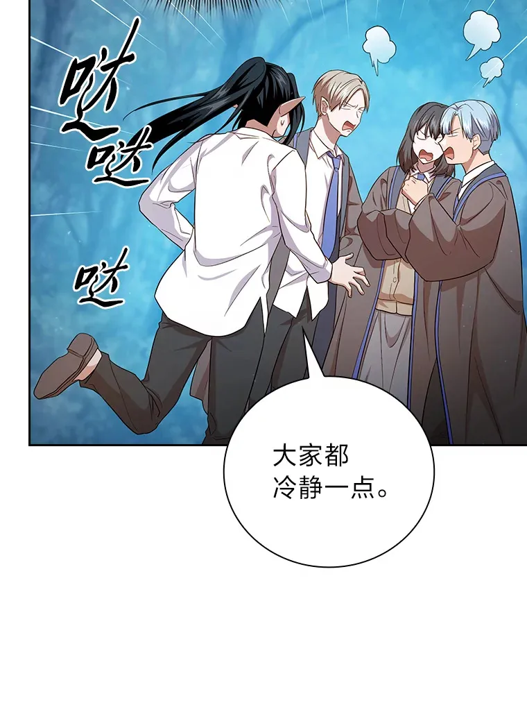 63.都是“安排” 第51页
