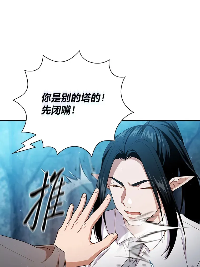 63.都是“安排” 第52页