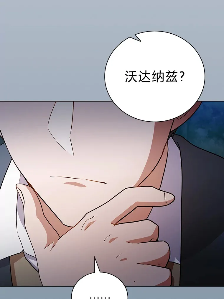 63.都是“安排” 第56页