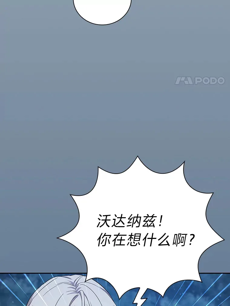 63.都是“安排” 第57页