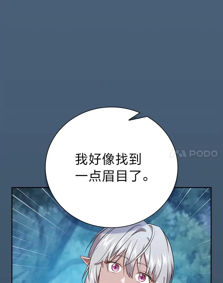 63.都是“安排” 第60页