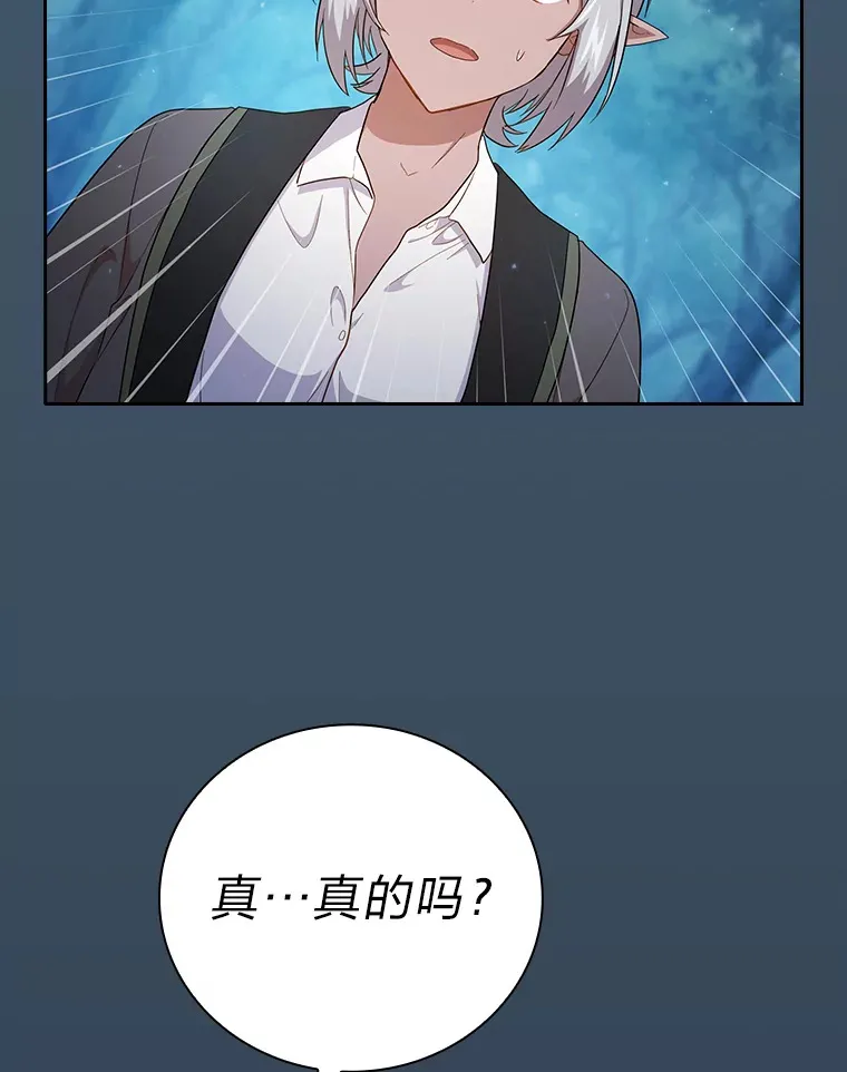 63.都是“安排” 第61页