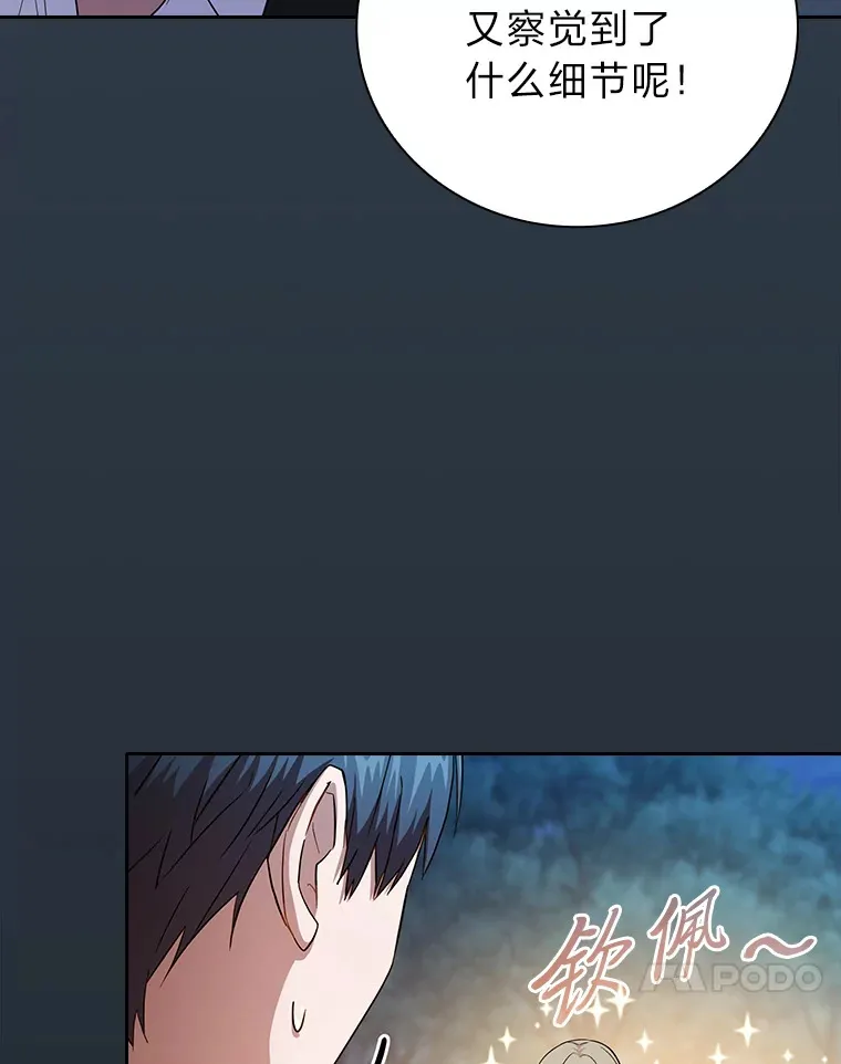 63.都是“安排” 第63页