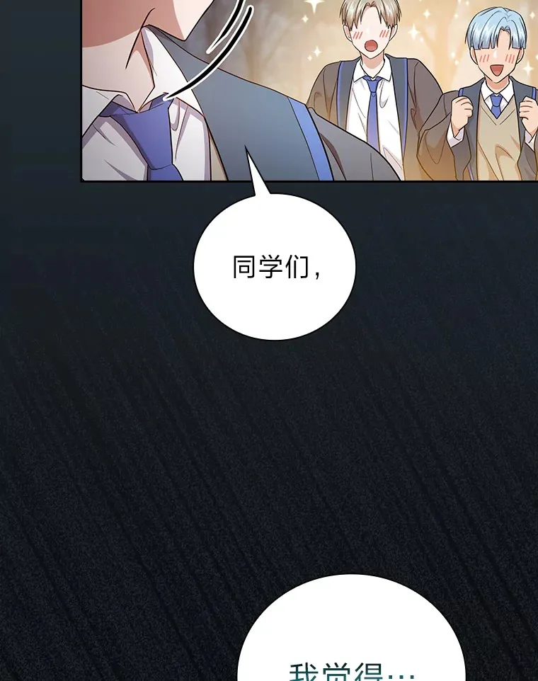 63.都是“安排” 第64页