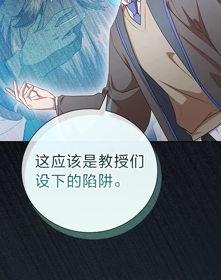 63.都是“安排” 第66页