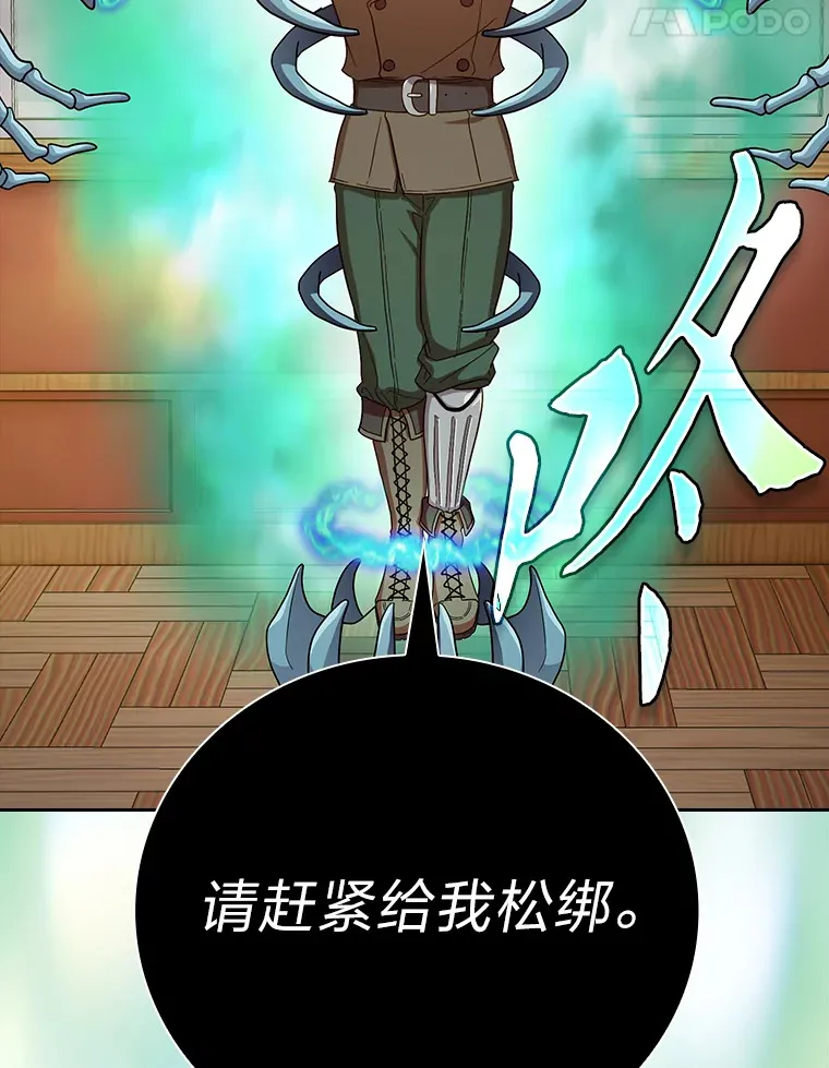 63.都是“安排” 第74页