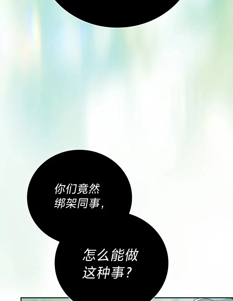 63.都是“安排” 第75页