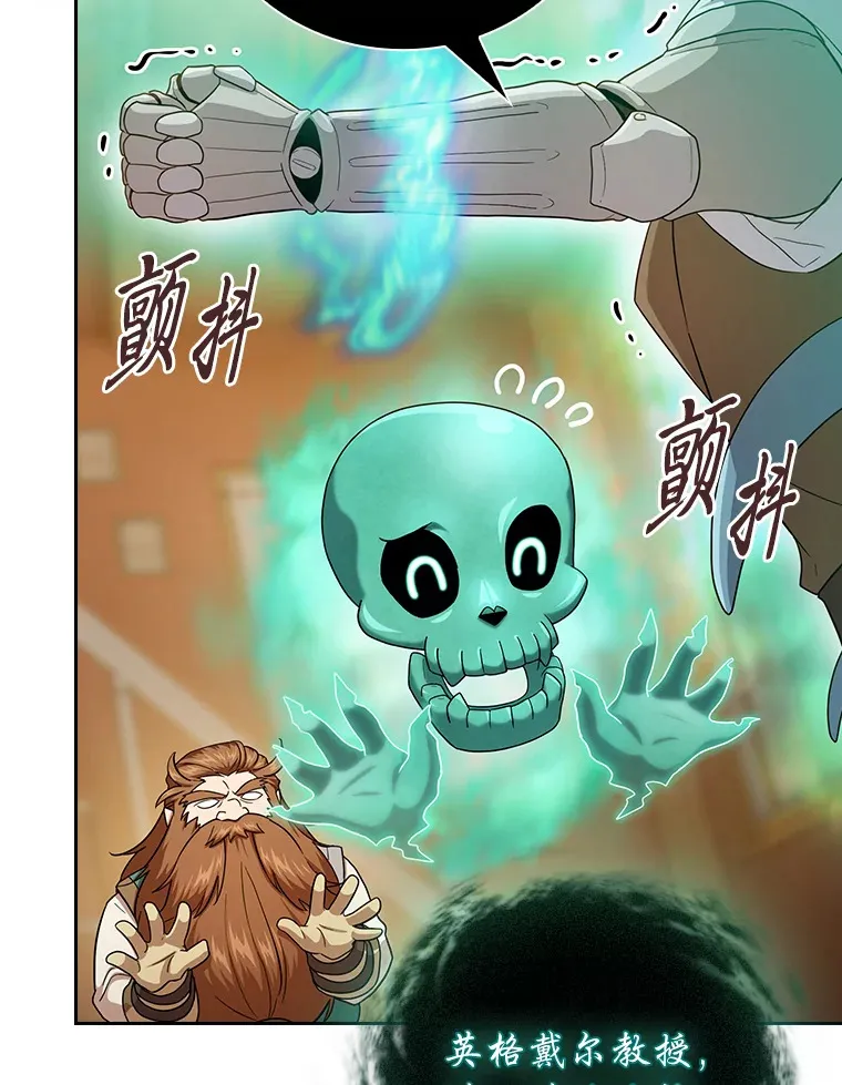 63.都是“安排” 第76页