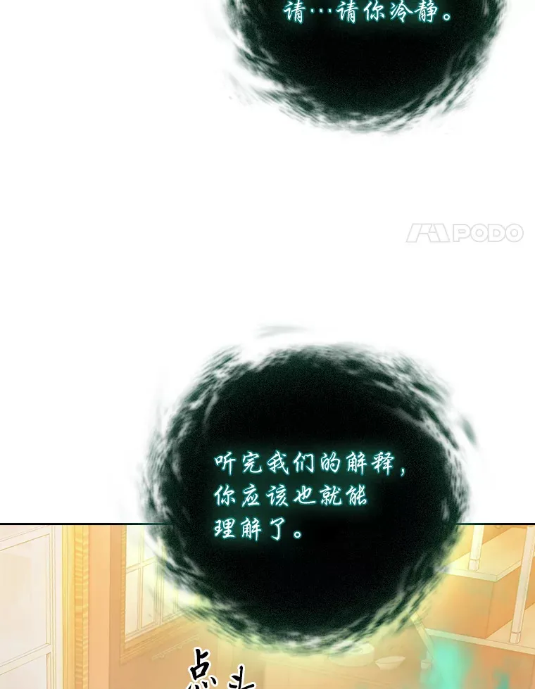 63.都是“安排” 第77页